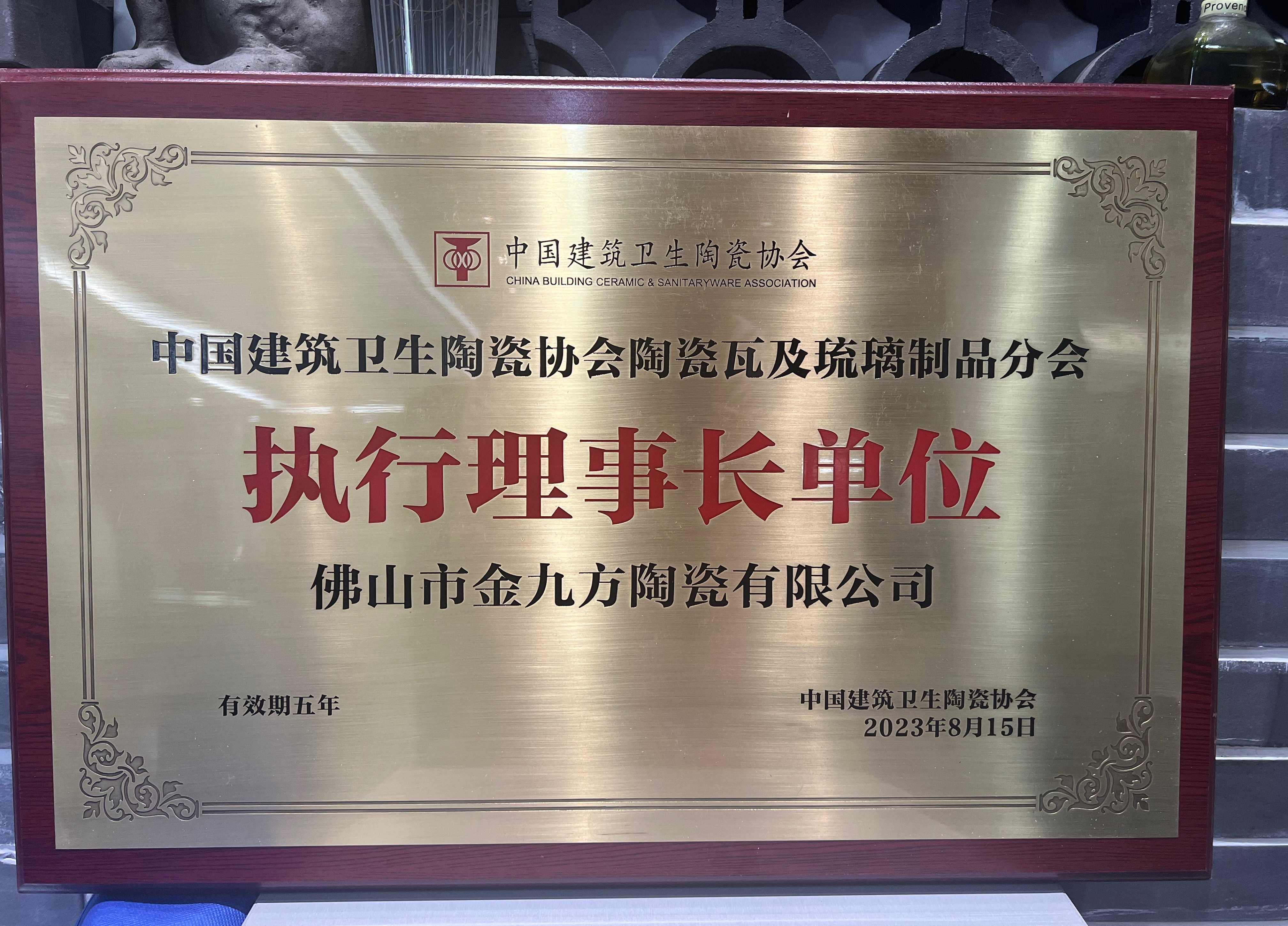 威客电竞摘要2023第25期